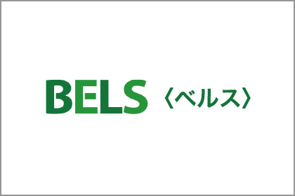 BELS《ベルス》